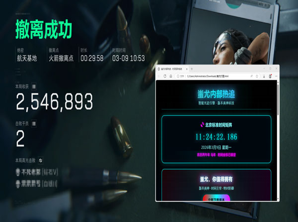 kk辅助三角洲透视自瞄效果